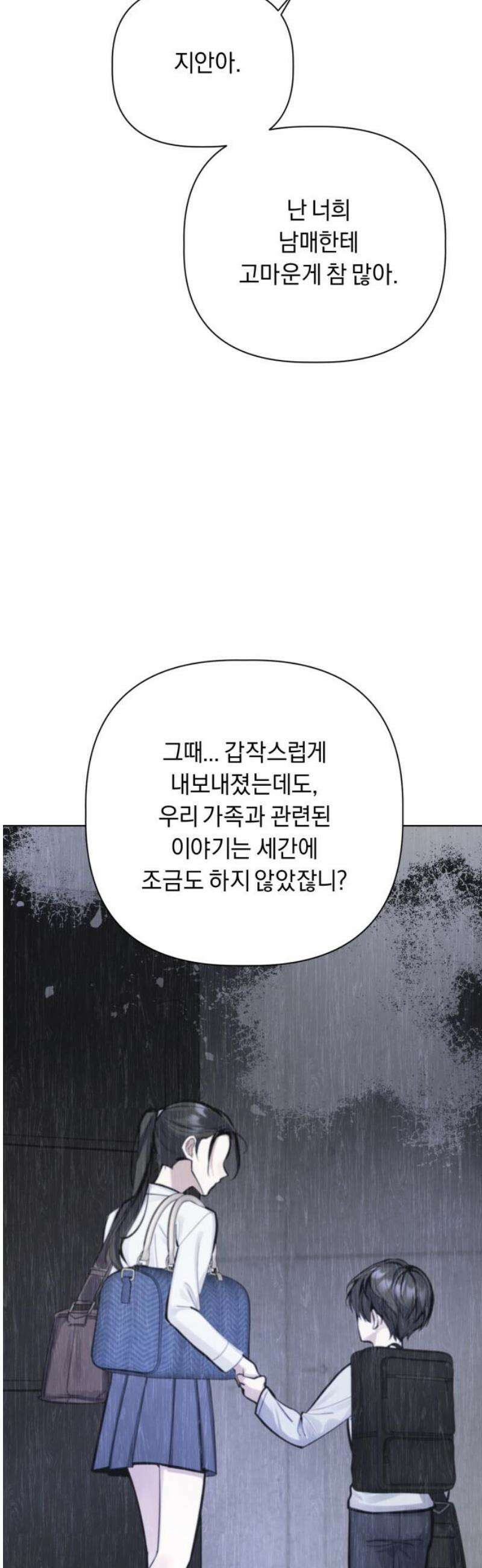 사랑이 나를 부를 때 8화 10
