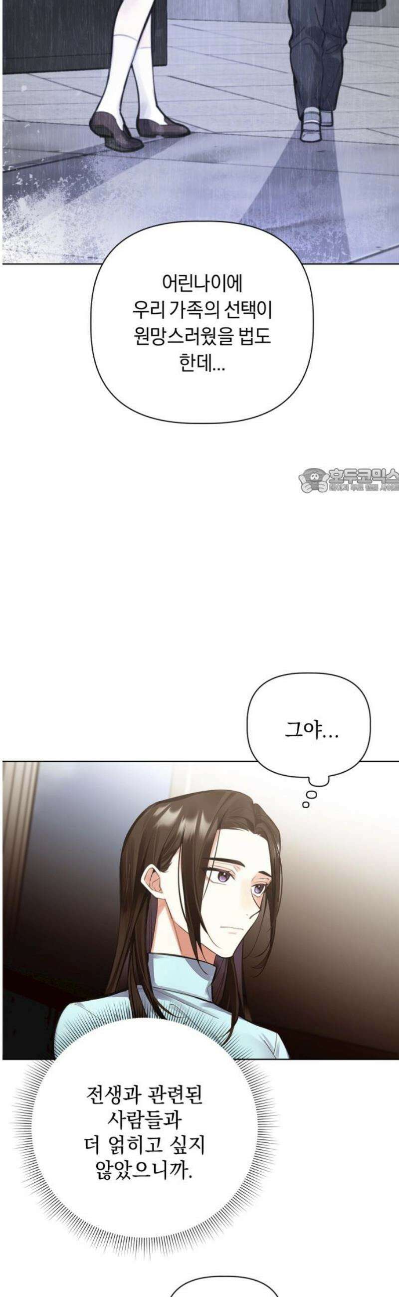사랑이 나를 부를 때 8화 11