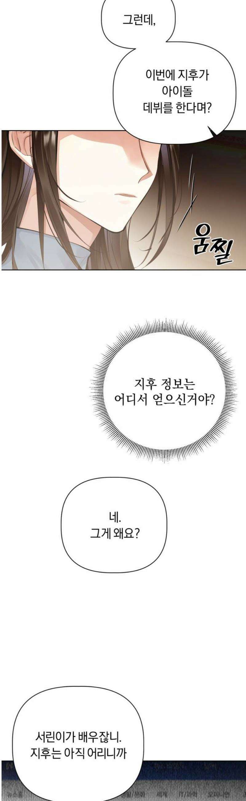 사랑이 나를 부를 때 8화 12