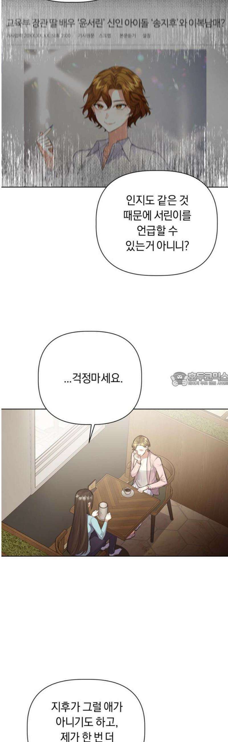 사랑이 나를 부를 때 8화 13