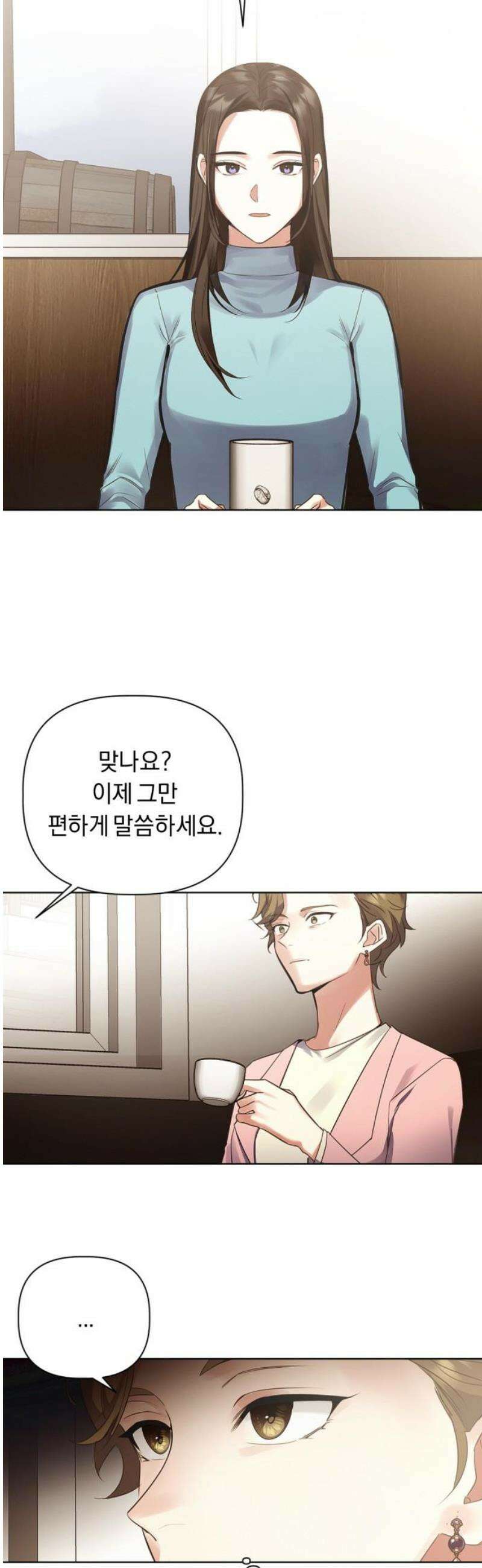 사랑이 나를 부를 때 8화 16