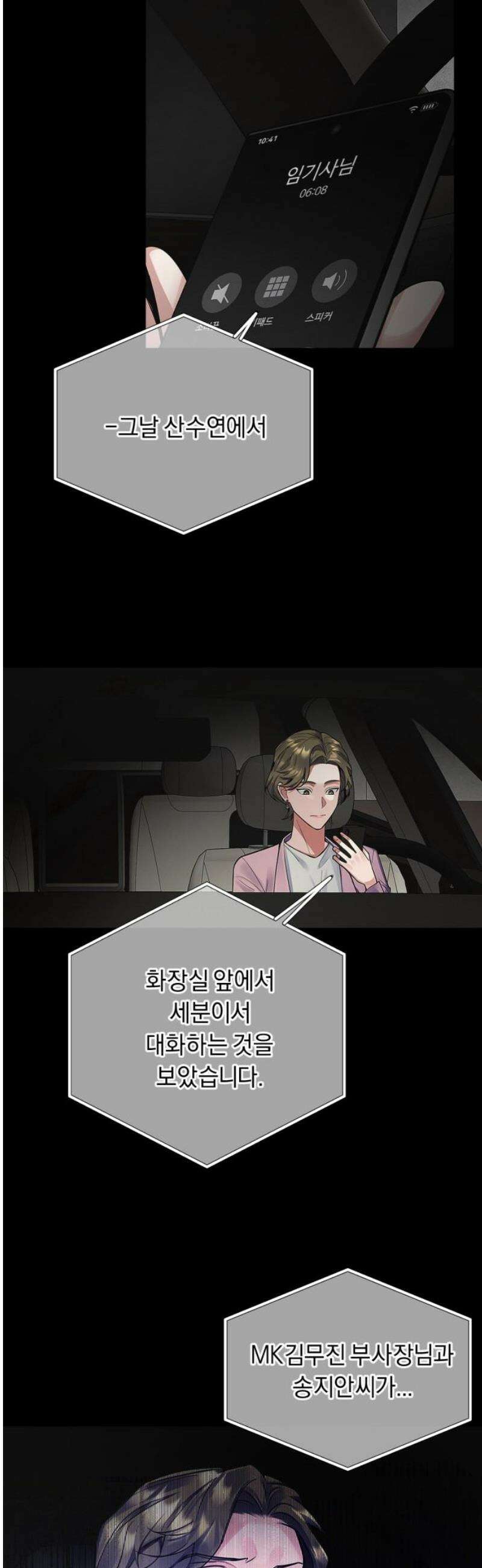 사랑이 나를 부를 때 8화 20