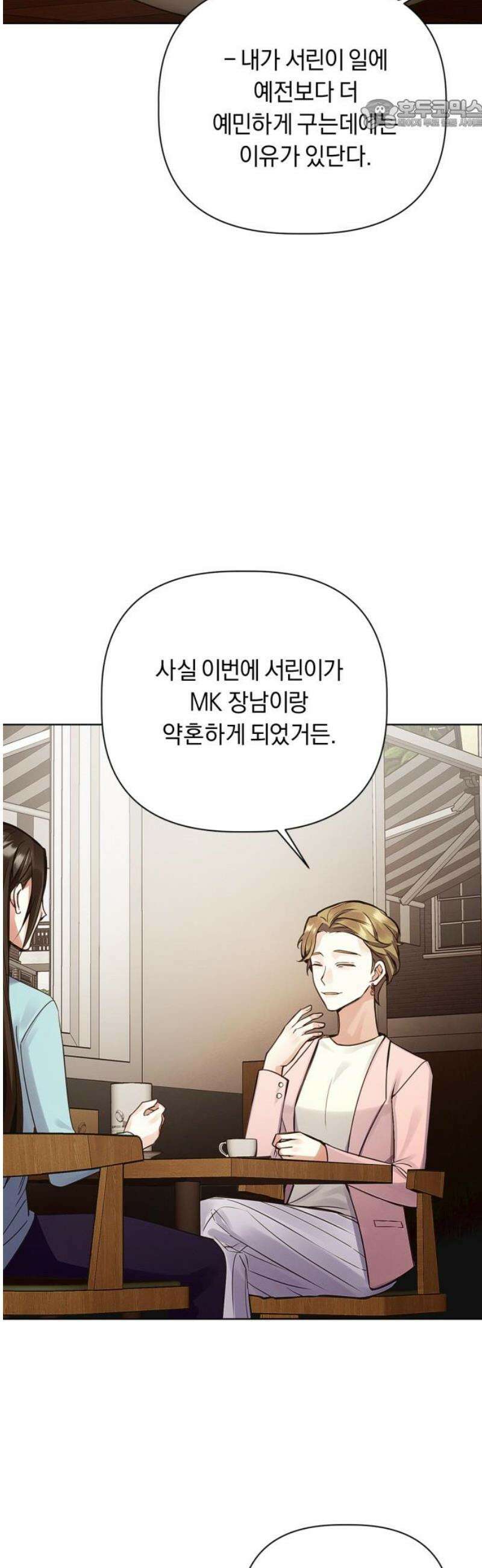 사랑이 나를 부를 때 8화 22
