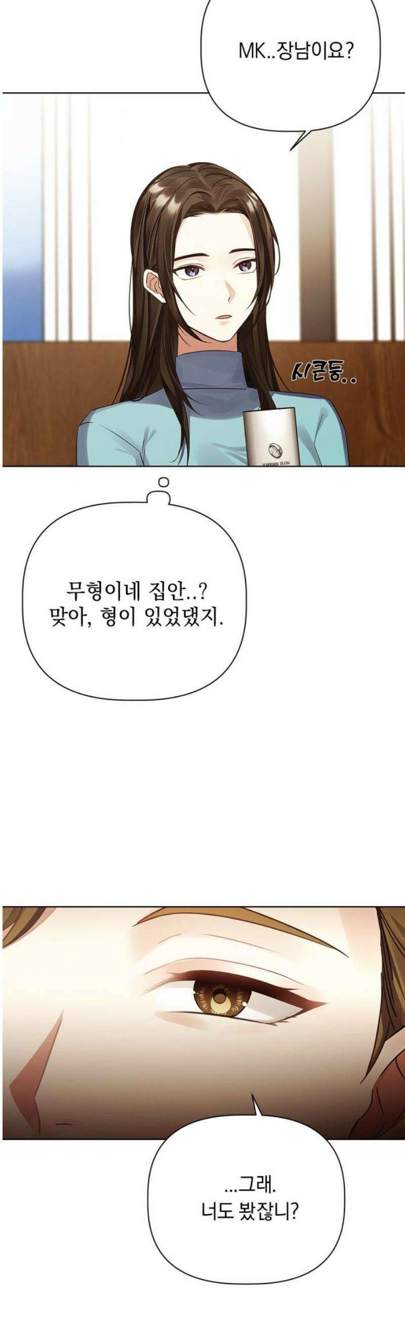 사랑이 나를 부를 때 8화 23
