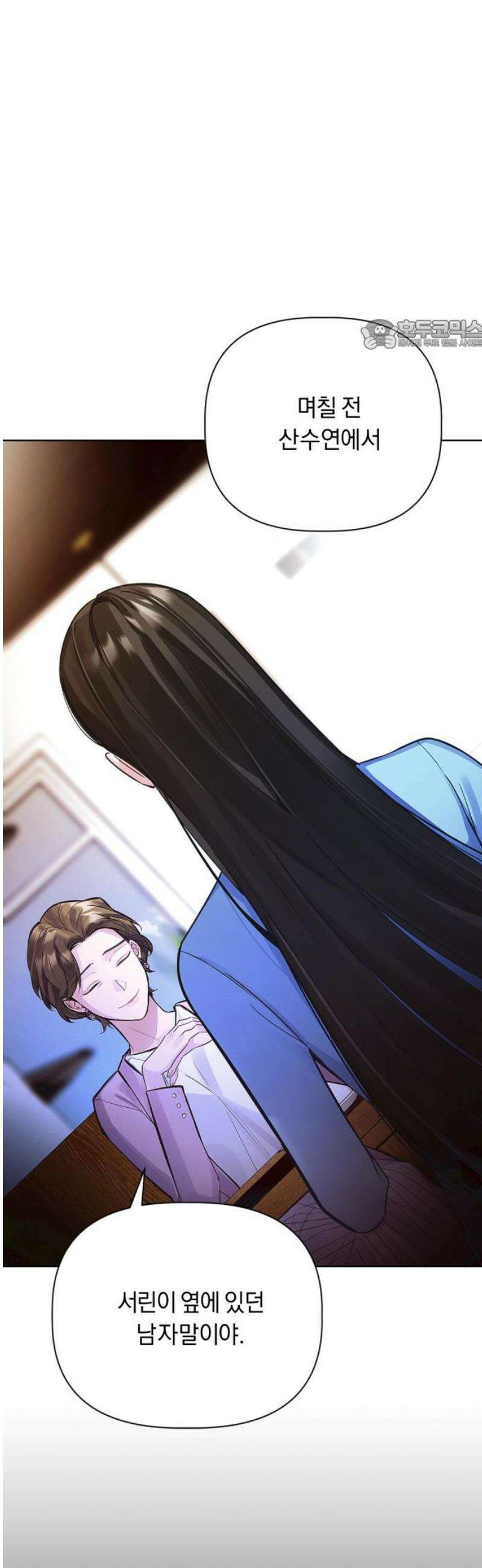 사랑이 나를 부를 때 8화 24