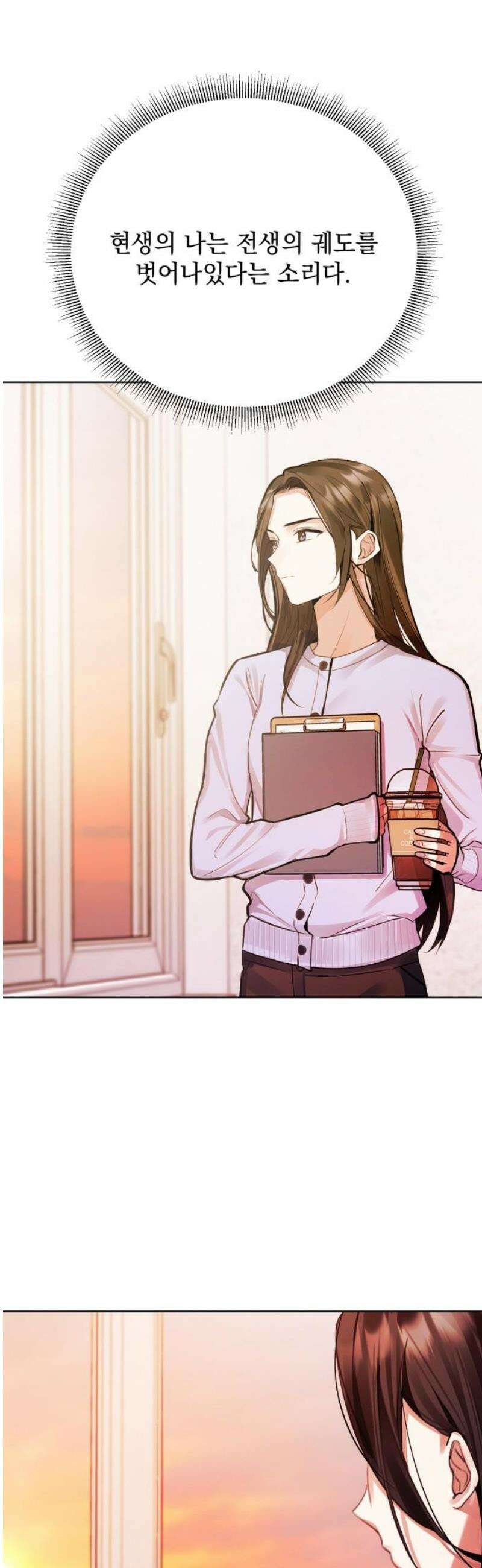 사랑이 나를 부를 때 8화 29