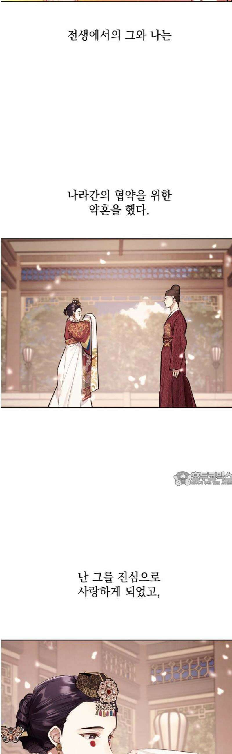 사랑이 나를 부를 때 8화 30