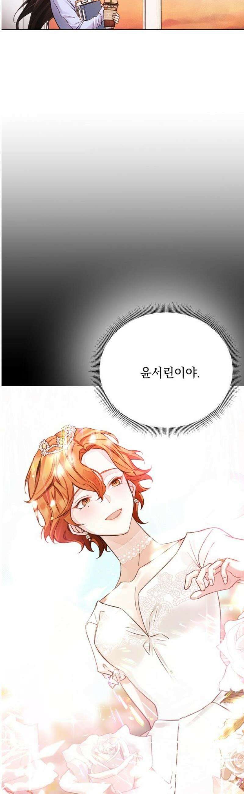 사랑이 나를 부를 때 8화 33
