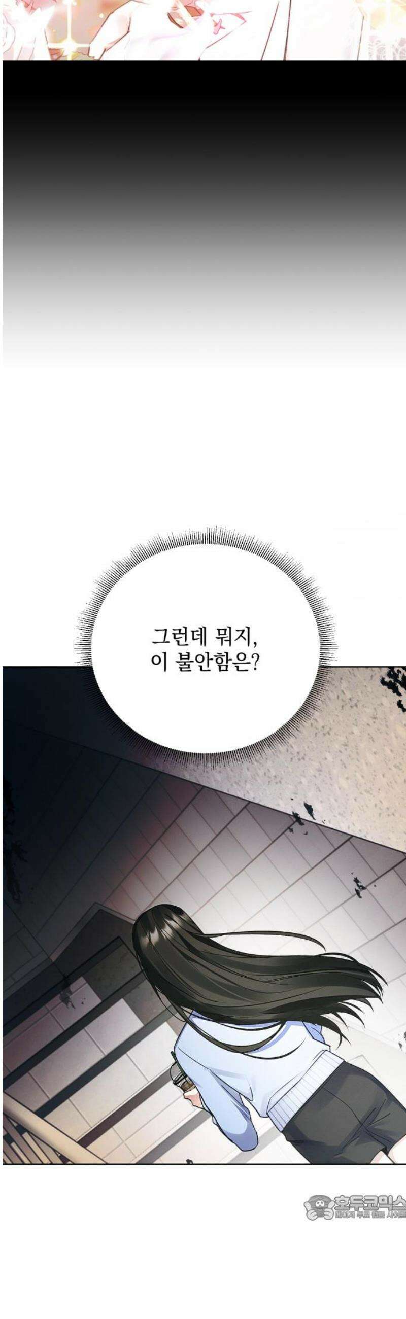 사랑이 나를 부를 때 8화 34