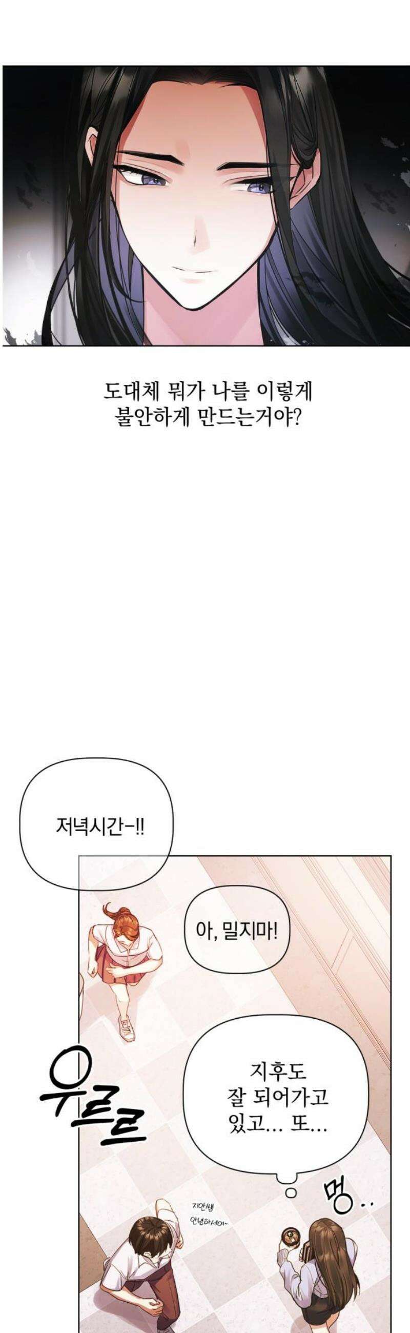 사랑이 나를 부를 때 8화 35