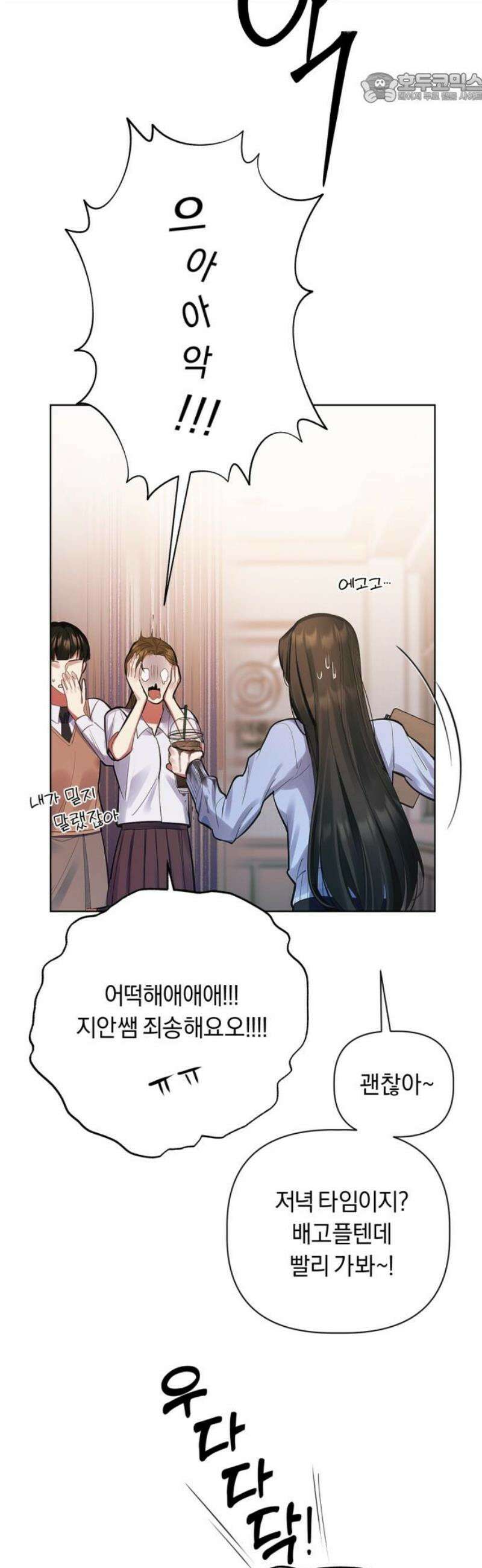 사랑이 나를 부를 때 8화 37