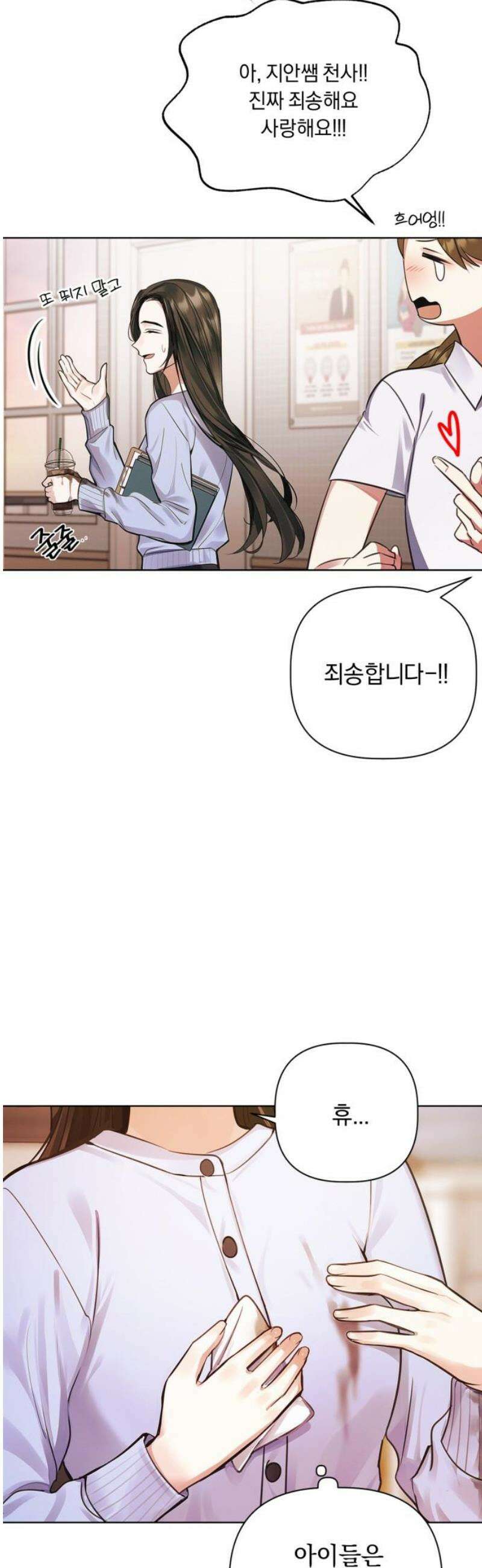 사랑이 나를 부를 때 8화 38