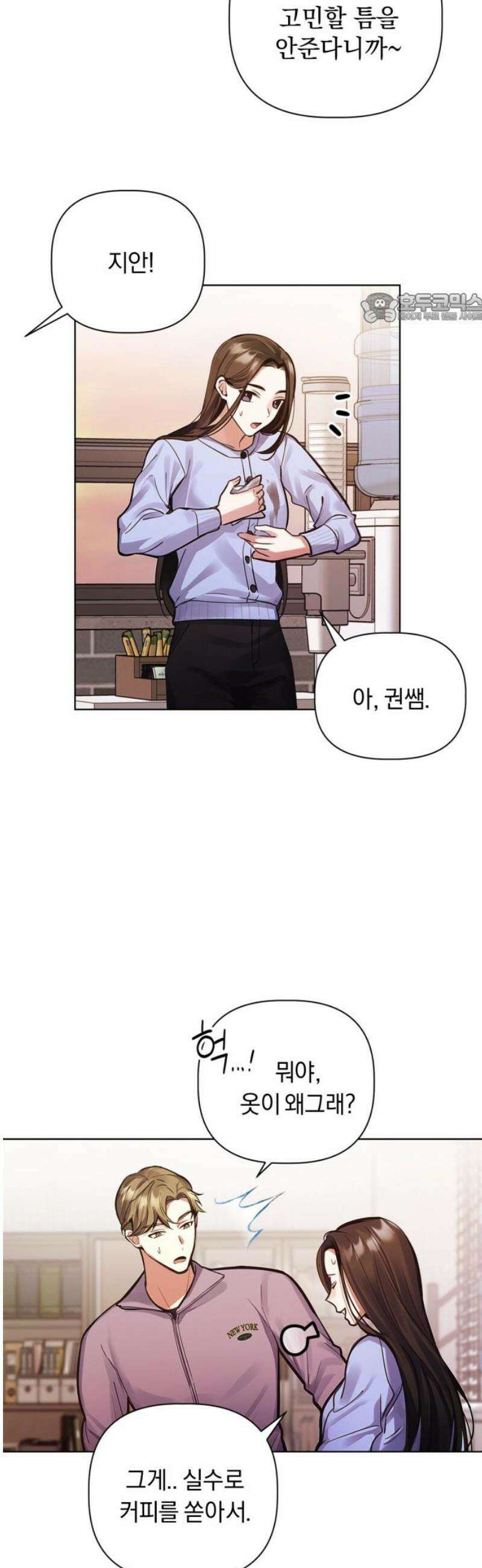 사랑이 나를 부를 때 8화 39