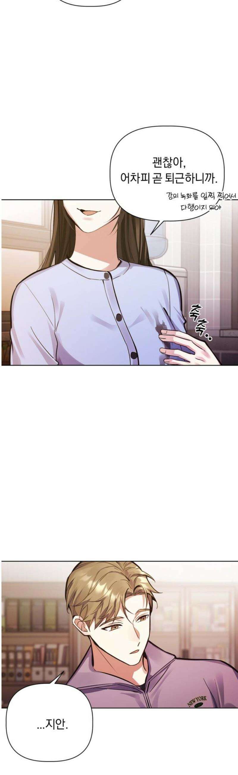 사랑이 나를 부를 때 8화 40