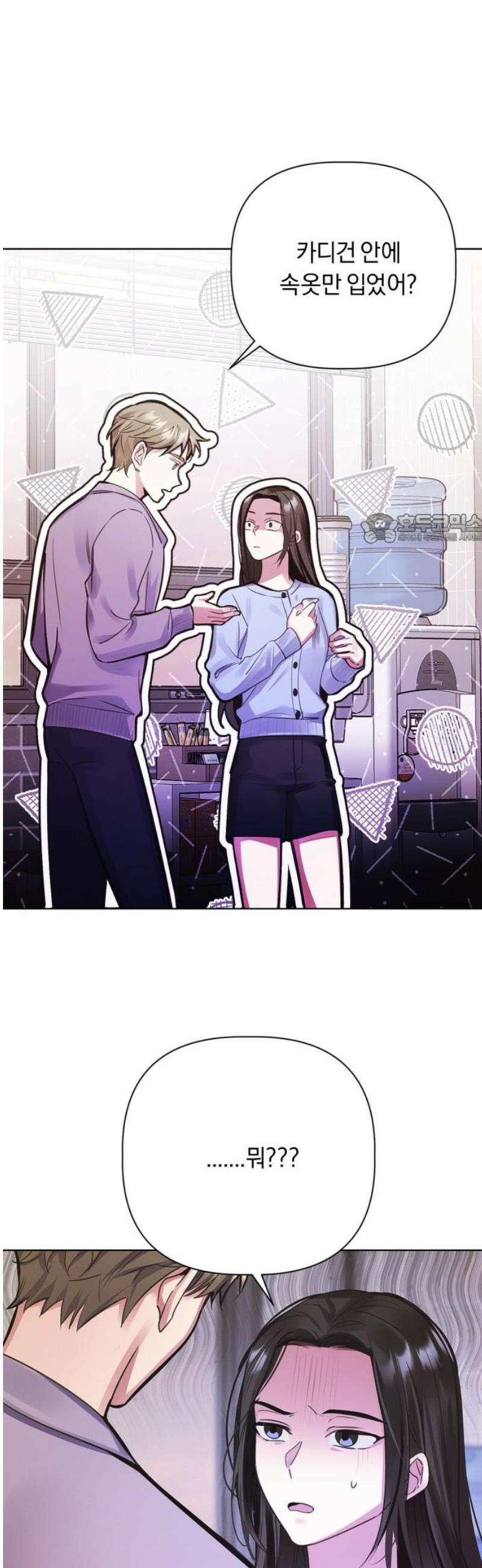 사랑이 나를 부를 때 8화 41