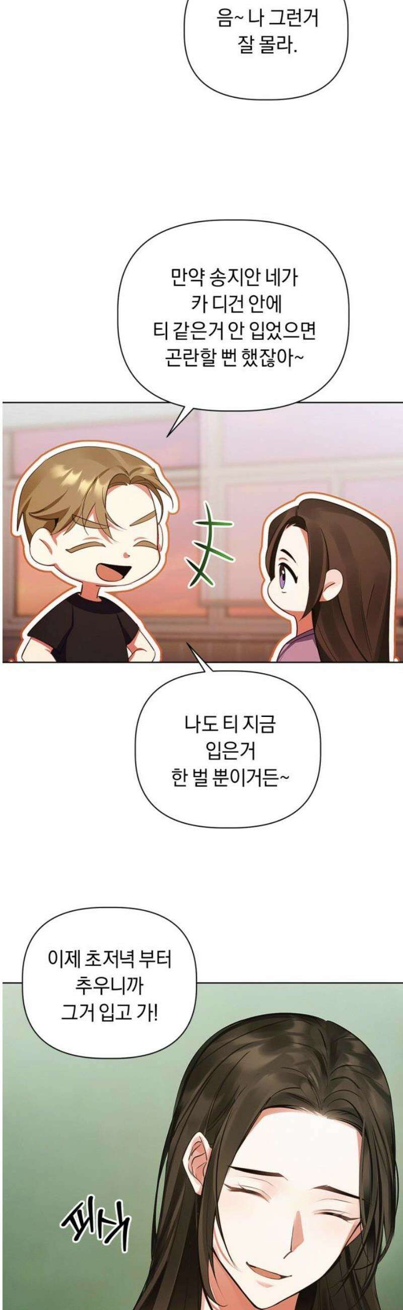 사랑이 나를 부를 때 8화 44