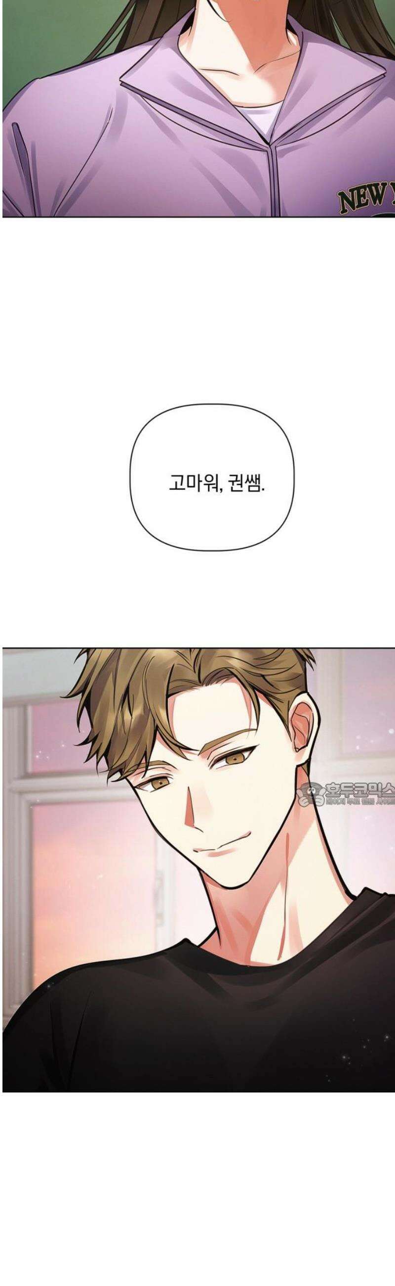 사랑이 나를 부를 때 8화 45