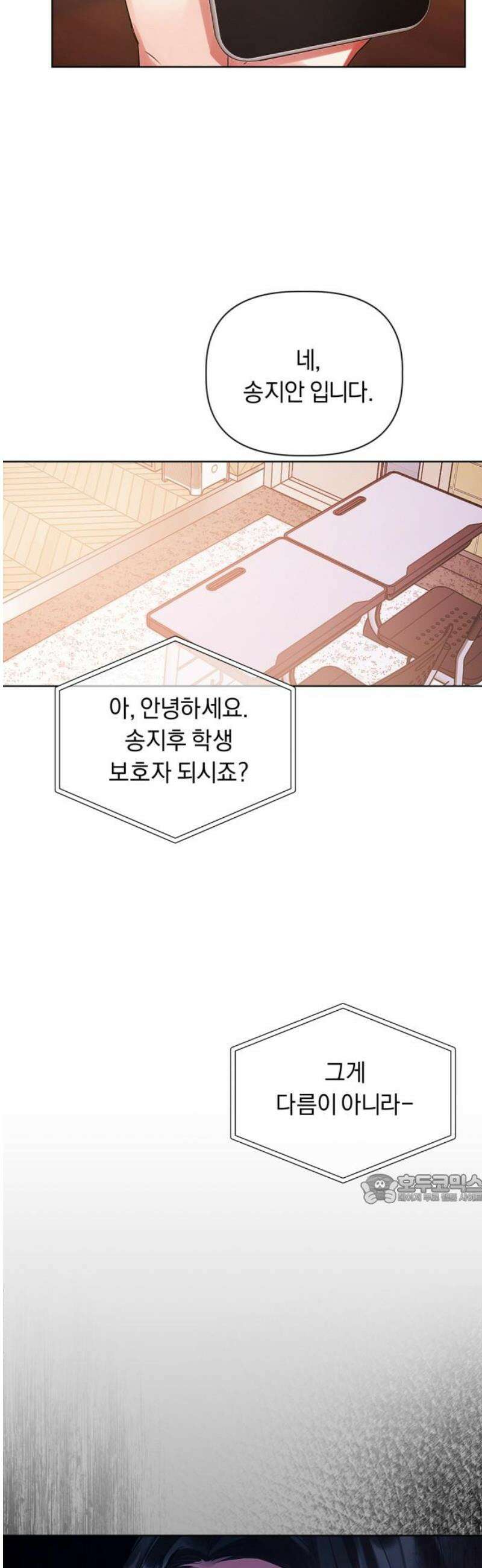 사랑이 나를 부를 때 8화 47