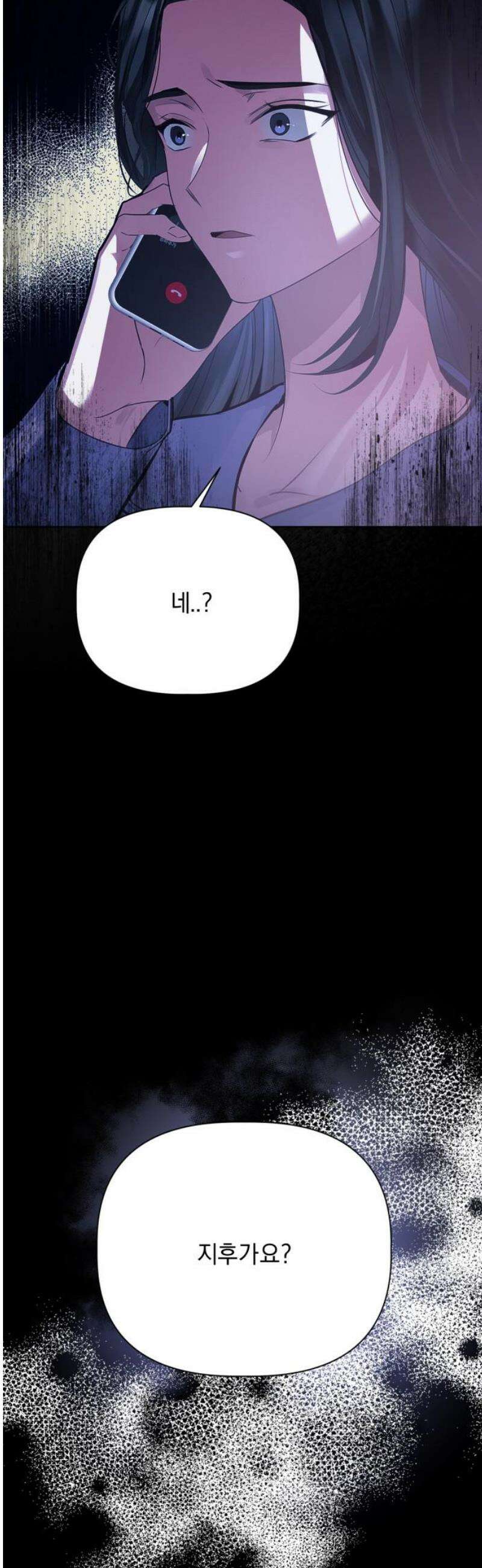 사랑이 나를 부를 때 8화 48