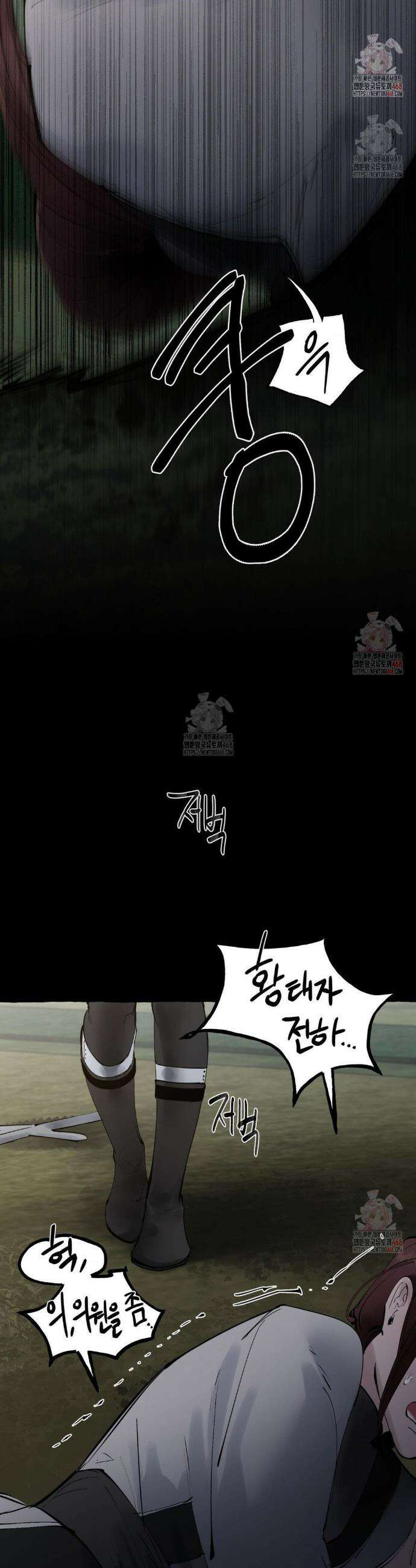 황궁의 정원에는 개가 산다 51화 19