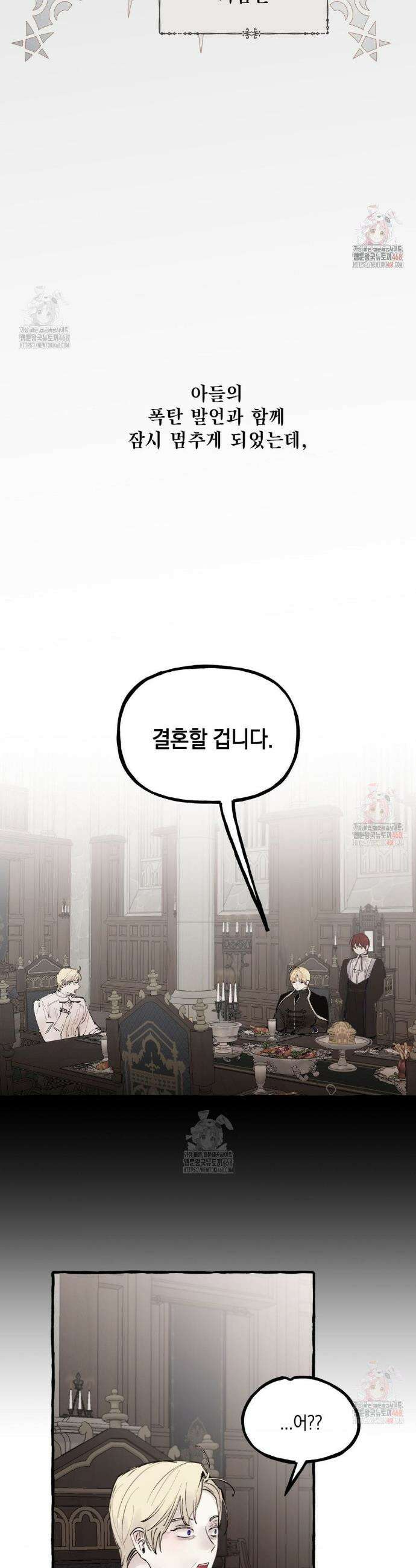 황궁의 정원에는 개가 산다 51화 27