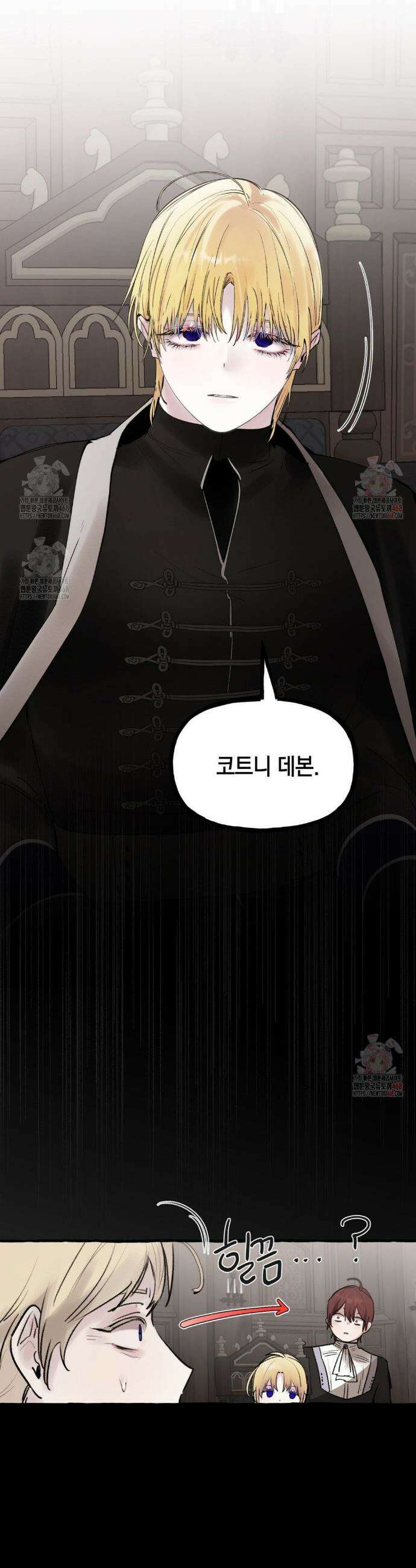 황궁의 정원에는 개가 산다 51화 32