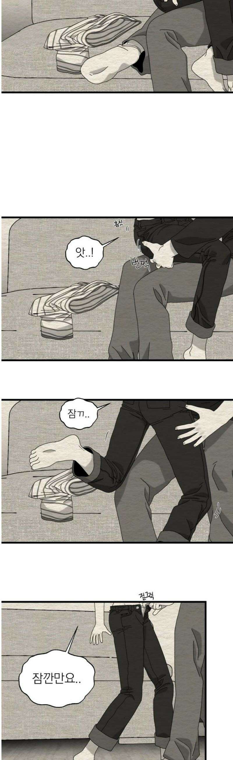 나는 참지 못한다 57화 5