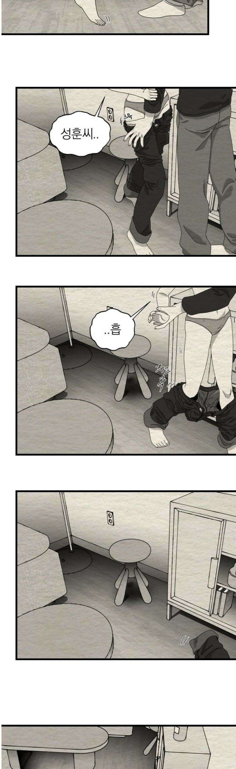 나는 참지 못한다 57화 6