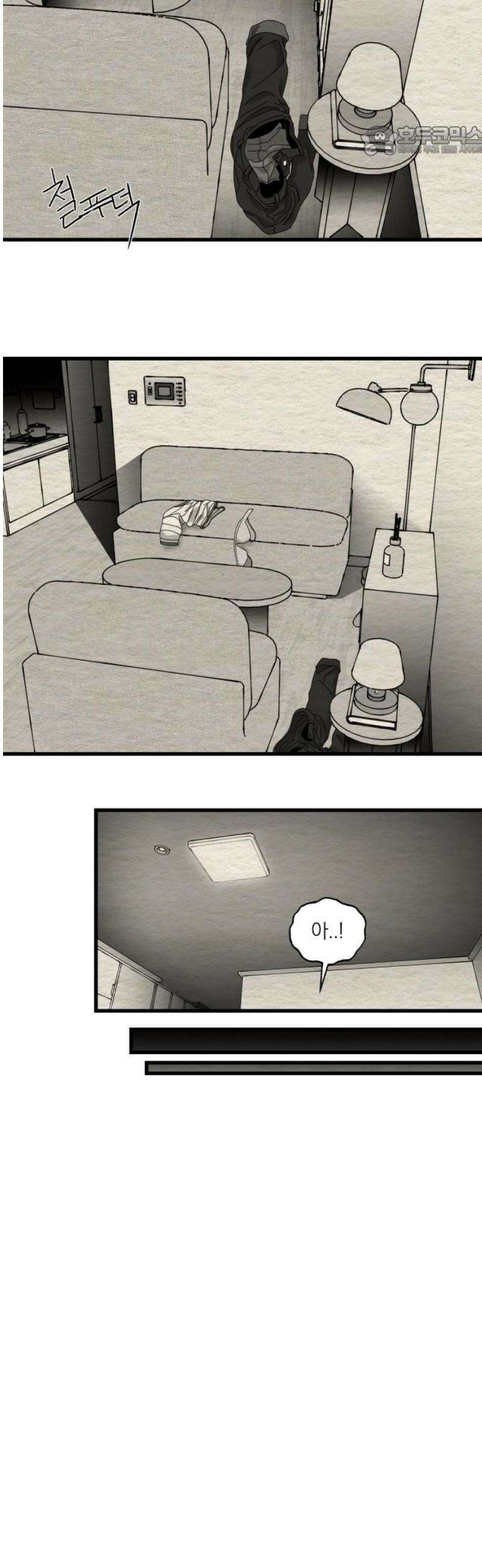 나는 참지 못한다 57화 7