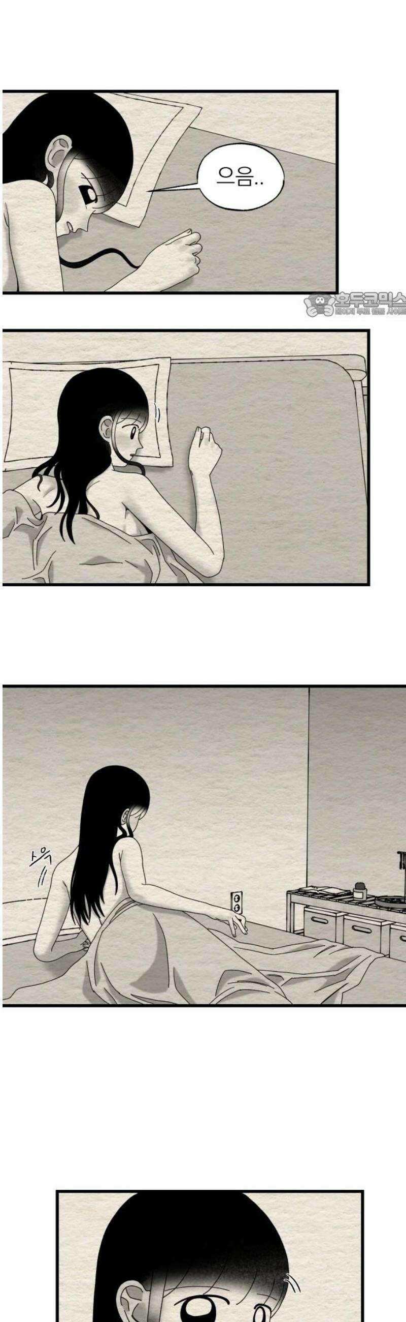 나는 참지 못한다 57화 9