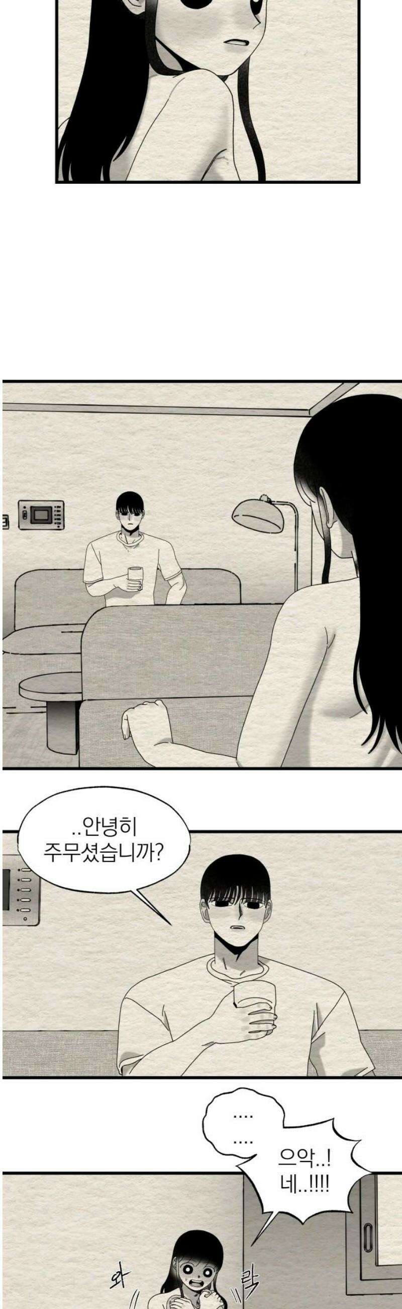 나는 참지 못한다 57화 10