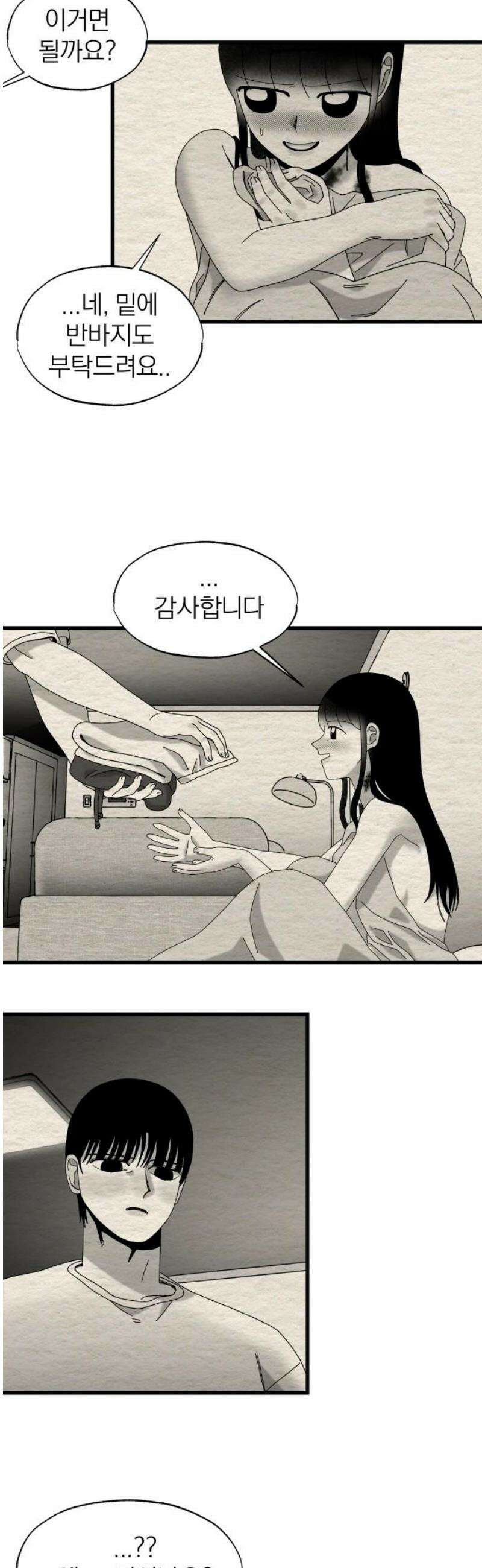 나는 참지 못한다 57화 12