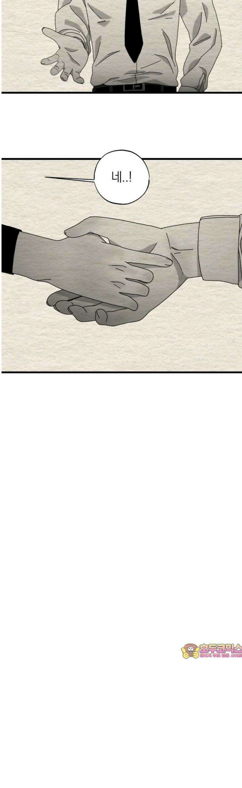 나는 참지 못한다 57화 29
