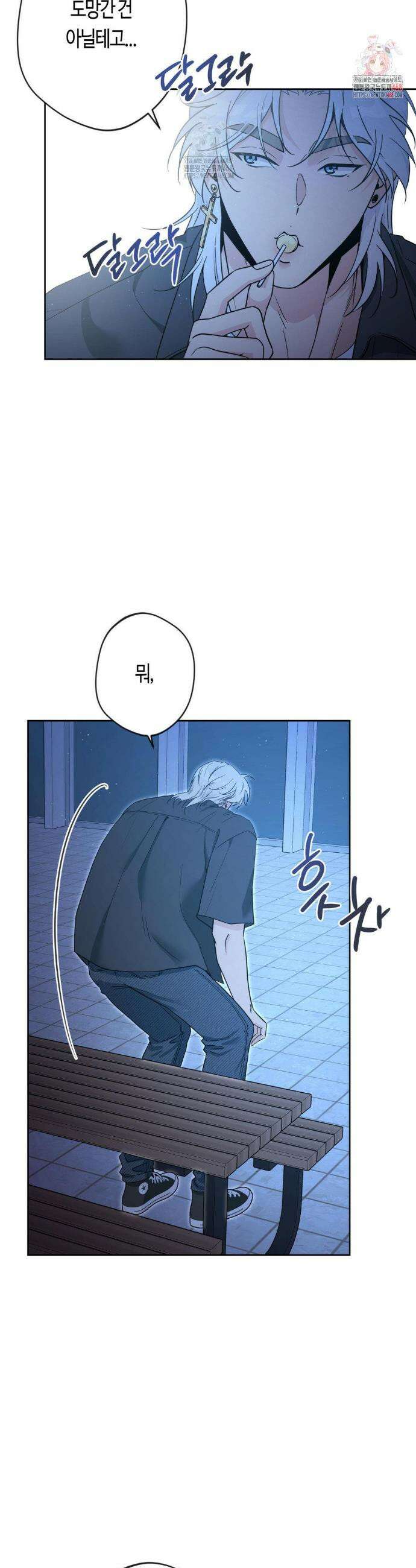 엔젤키스 38화 2