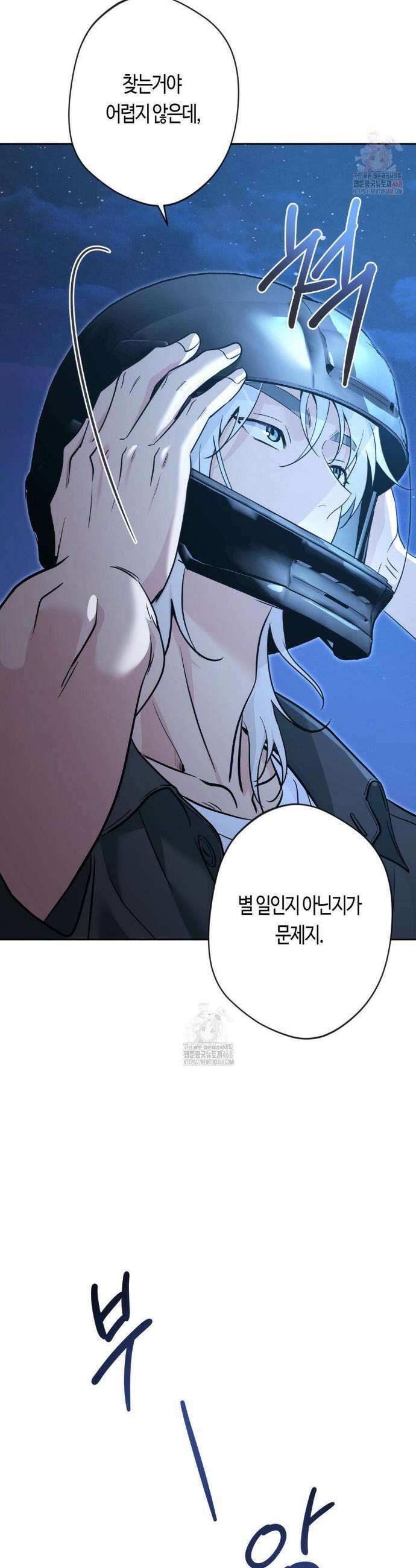 엔젤키스 38화 3