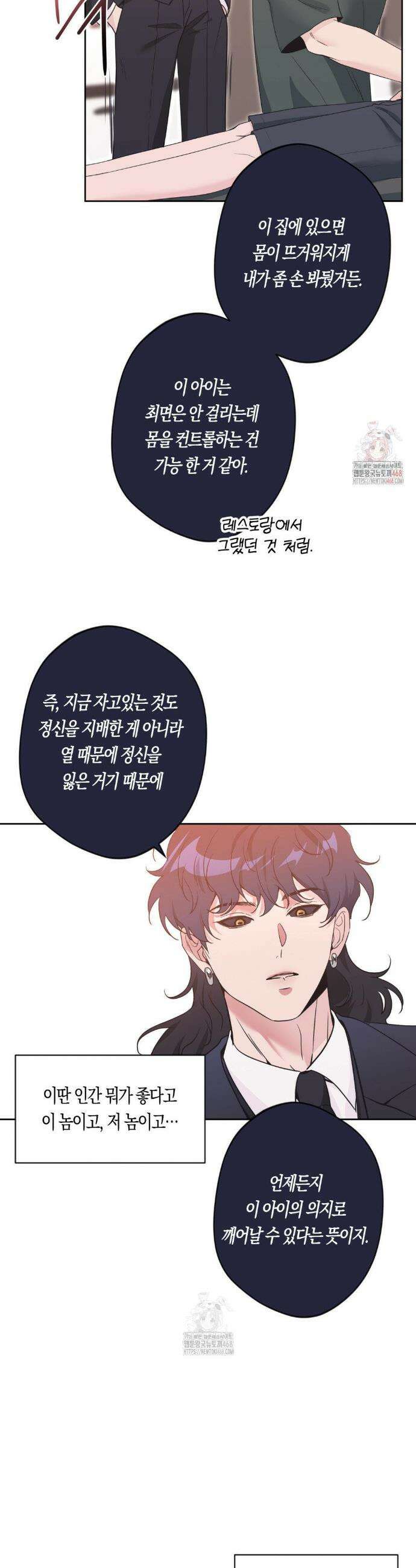 엔젤키스 38화 6