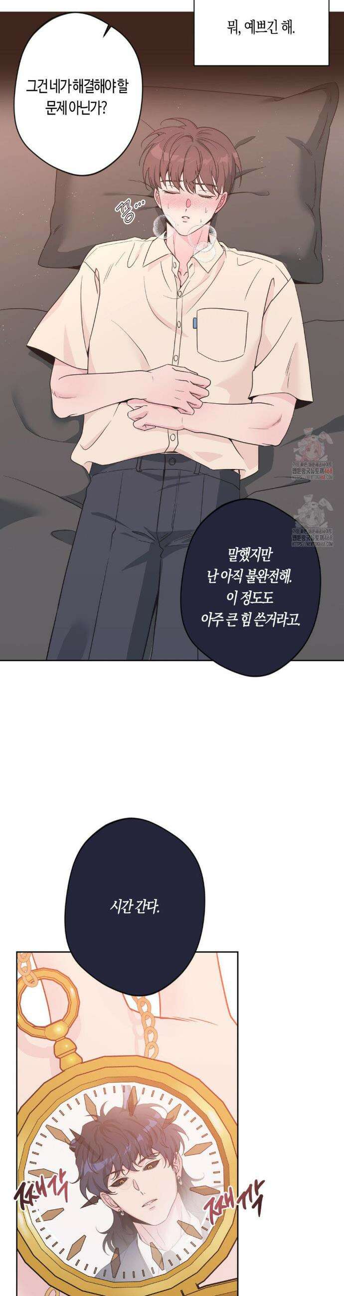 엔젤키스 38화 7