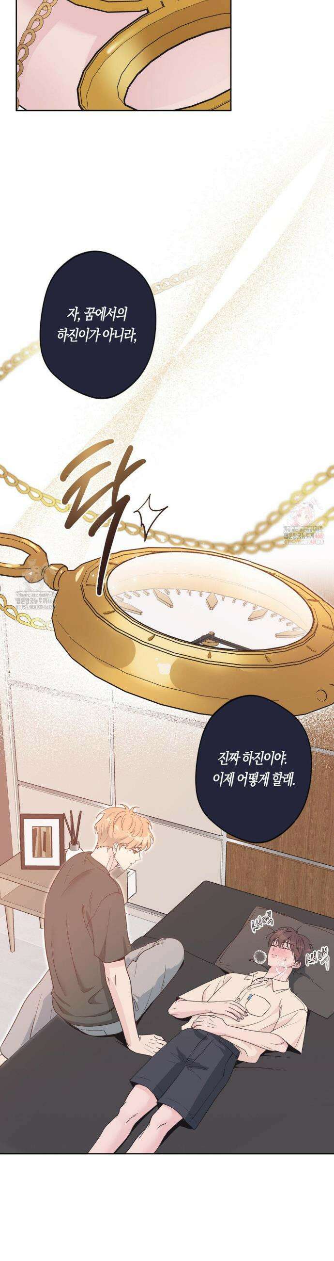 엔젤키스 38화 8
