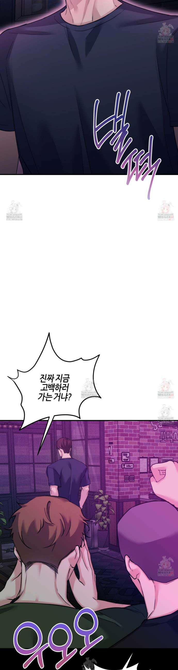 해와 달의 공생관계 48화 2