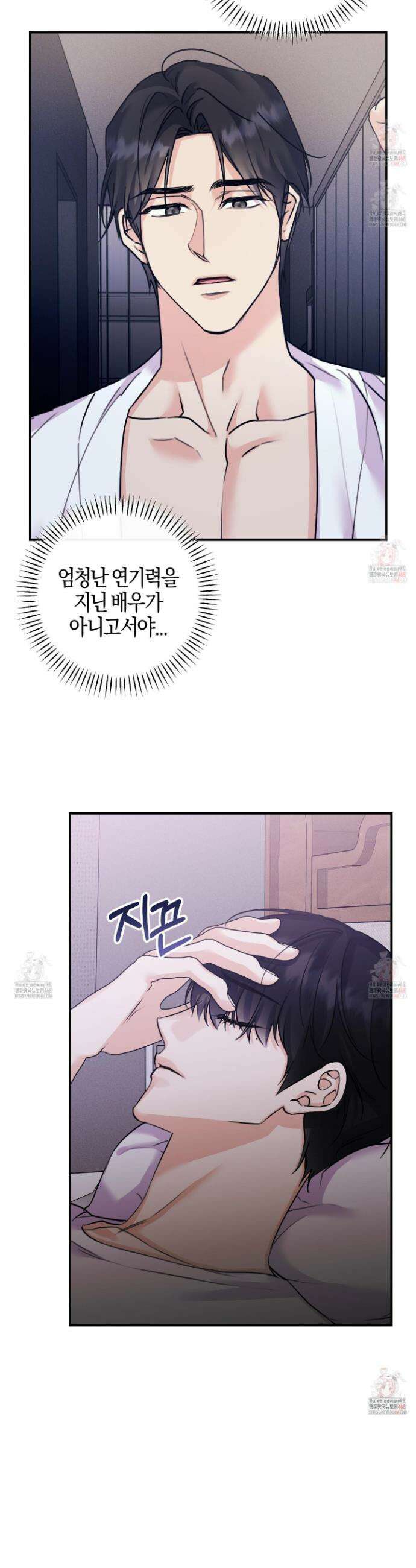 해와 달의 공생관계 48화 7