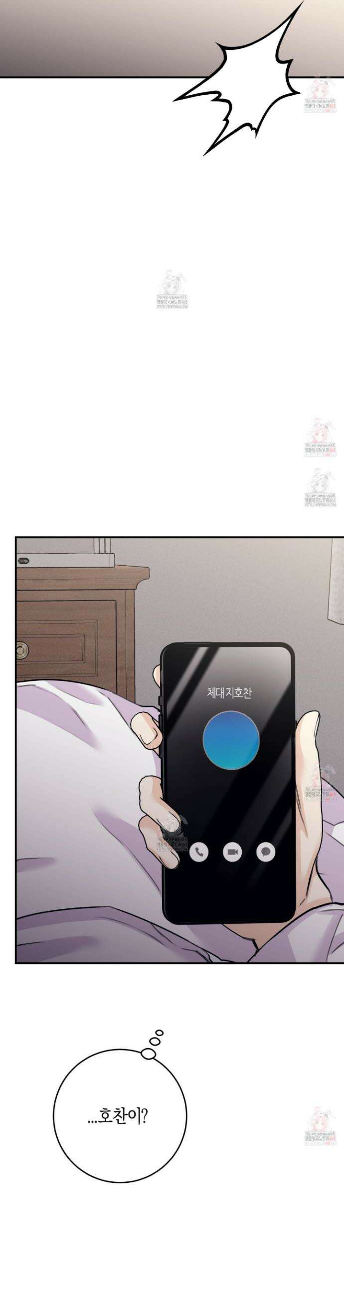 해와 달의 공생관계 48화 11