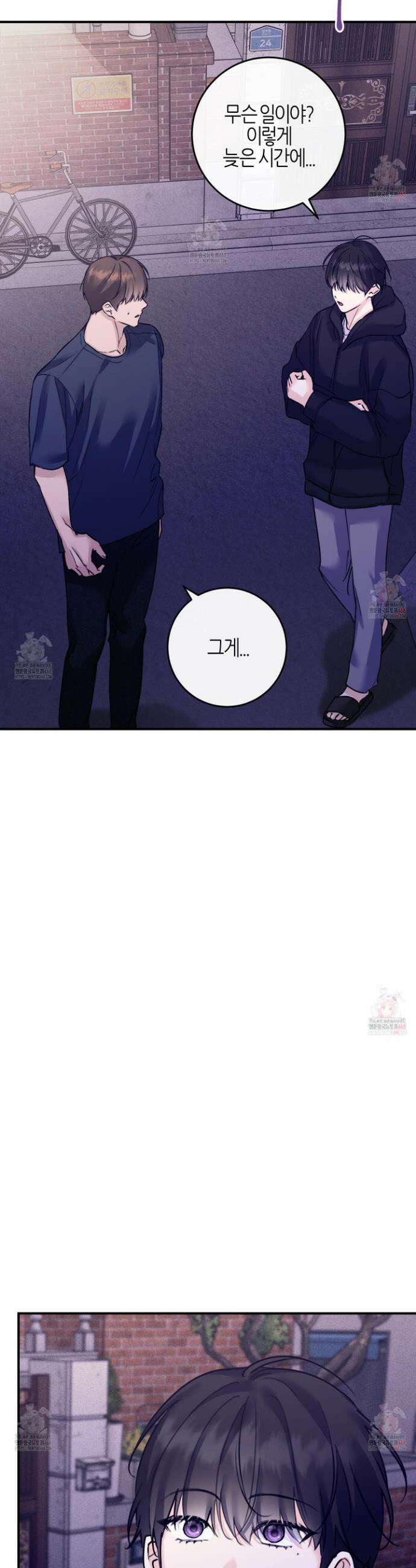 해와 달의 공생관계 48화 16