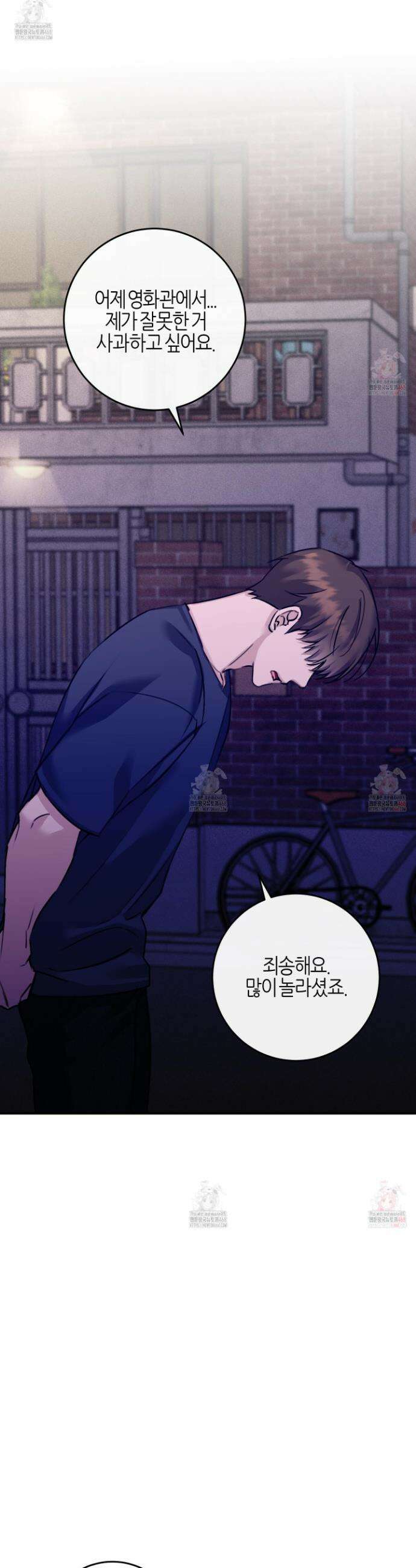 해와 달의 공생관계 48화 18