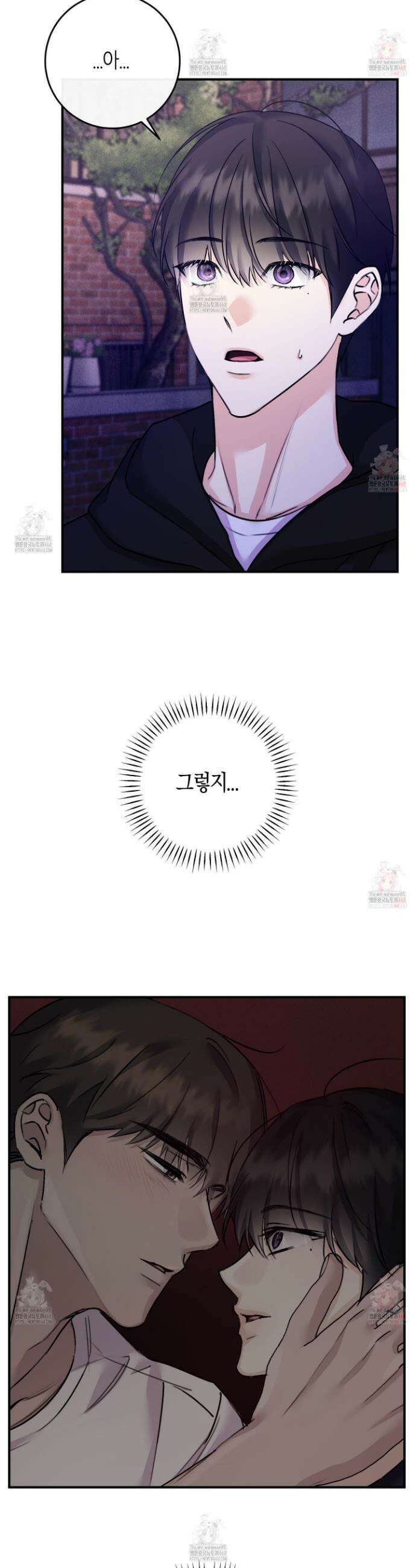 해와 달의 공생관계 48화 19