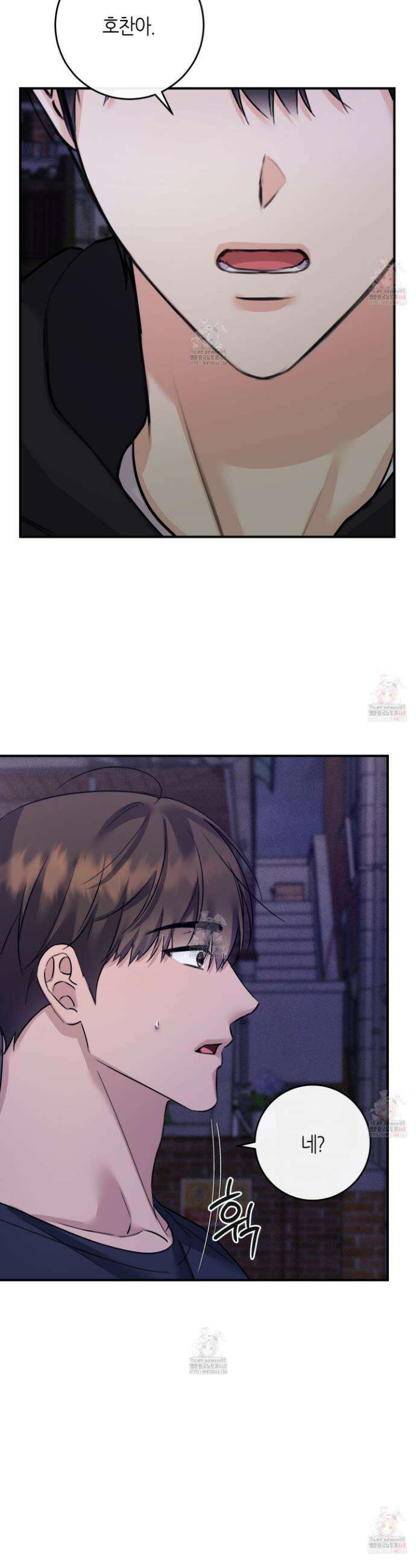 해와 달의 공생관계 48화 30