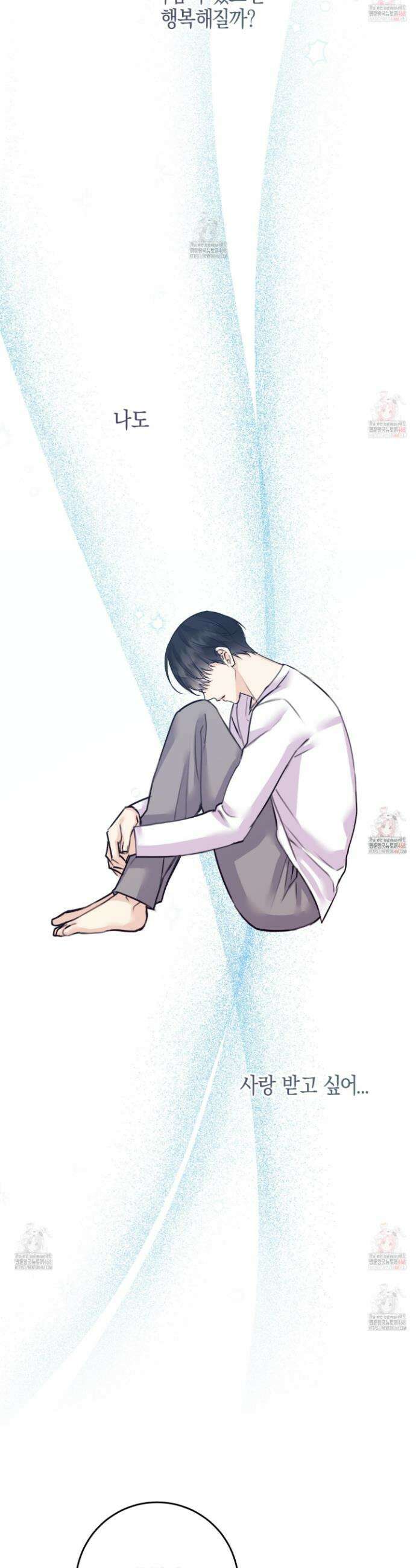 해와 달의 공생관계 48화 40