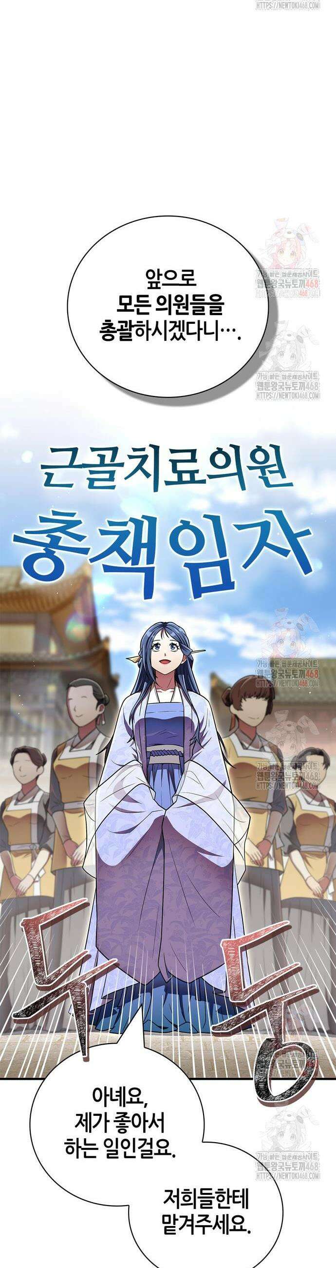 천재 무림 트레이너 63화 11