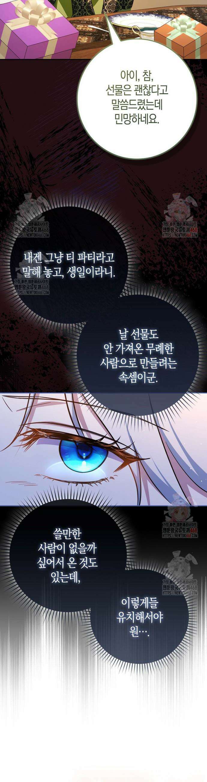 계약 남편이 남자 주인공과 닮았다 6화 3