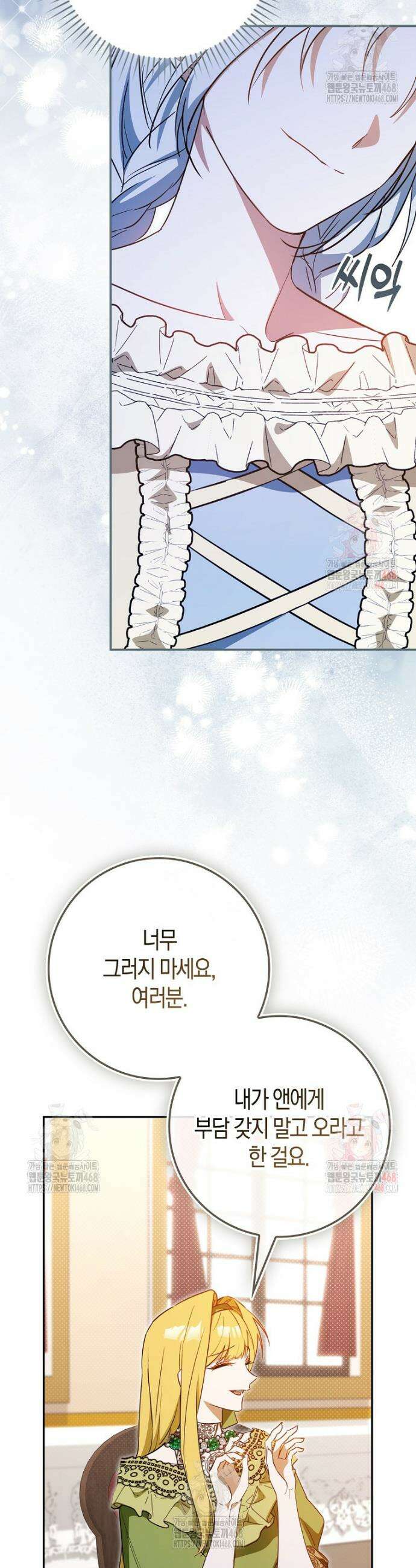 계약 남편이 남자 주인공과 닮았다 6화 6