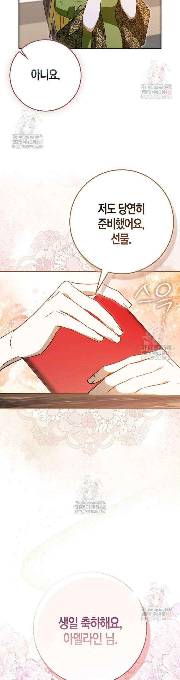 계약 남편이 남자 주인공과 닮았다 6화 7